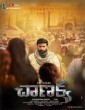 Chanakya (2019) Telugu Movie