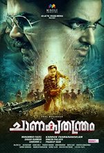 Chanakya Thanthram (2018) Malayalam Movie