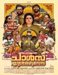Charles Enterprises (2023) Malayalam Movie
