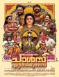 Charles Enterprises (2023) Tamil Movie