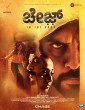 Chasing (2022) Telugu Movie
