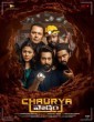 Chaurya Paatham (2025) Malayalam Movie