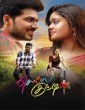 Chella Kutty (2024) Tamil Movie