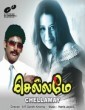 Chellamae (2004) Tamil Movie
