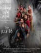 Chennai Palani Mars (2019) Tamil Movie