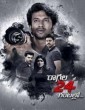 Chennai lo Ragala 24 Gantalu (2020) Telugu Movie
