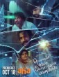 Chennaiyil Vaanam Megamootathudan Kaanapadum (2024) Tamil Movie