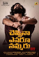 Cheppina Evaru Nammaru (2021) Telugu Movie