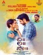 Chi La Sow (2018) Telugu DVDScr