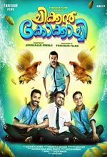Chicken Kokkachi (2017) Malayalam Movie