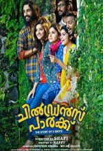 Childrens Park (2019) Malayalam Movie