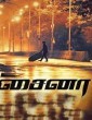 China (2019) Tamil Movie