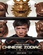 Chinese Zodiac CZ12  (2012) Tamil Dubbed English BDRip