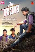 Chinna Dada (2016) Malayalam Movie