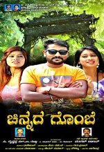 Chinnada Gombe (2018) Kannada Movie