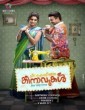 Chirakodinja Kinavukal (2015) Malayalam Movie
