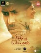 Chithirai Sevvaanam (2021) Telugu Movie