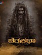 Chitrakatha (2019) Kannada Movie