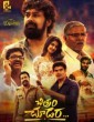 Chitram Choodara (2024) Telugu Movie