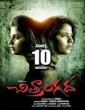 Chitrangada (2017) Telugu HDRip