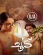 Choodu (2023) Malayalam Movie
