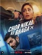 Chor Nikal Ke Bhaga (2023) Telugu Movie