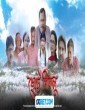 Chotto Piklu (2024) Telugu Dubbed Movie