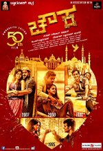 Chowka (2017) Kannada Movie