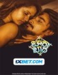 Chowkabara (2023) Kannada Movie