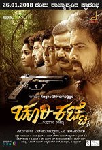 Churikatte (2018) Kannada Movie