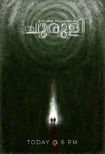 Churuli (2021) Malayalam Movie
