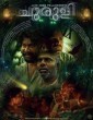 Churuli (2021) Tamil Movie