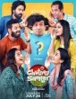 Chutney Sambar (2024) Telugu Web Series