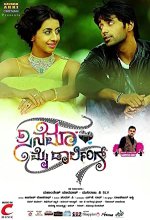 Cinema My Darling (2016) Kannada Movie