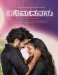 Cinemakaran (2021) Kannada Movie