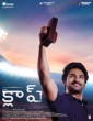 Clap (2022) Telugu Movie