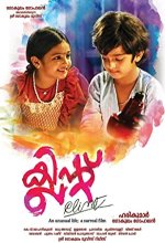 Clint (2017) Malayalam Movie