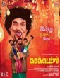 Cocktail (2020) Tamil Movie