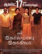 Coco Kokila (2018) Telugu Movie