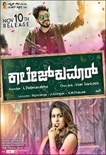College Kumar (2017) Kannada Movie