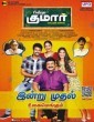 College Kumar (2020) Tamil Movie
