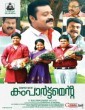 Compartment (2015) Malayalam Movie