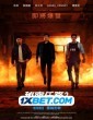 Confidential Assignment 2 International (2022) Tamil Dubbed Movie