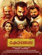 Contessa (2018) Malayalam Movie