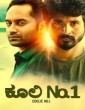 Coolie No 1 (2023) Kannada Movie