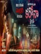 Coronavirus (2020) Telugu Movie
