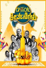 Critical Keertanegalu (2022) Kannada Movie