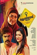 Crossroad (2017) Malayalam Movie