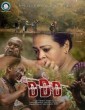 DDD (2021) Telugu Movie