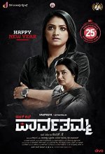 DO Parvathamma (2019) Kannada Movie